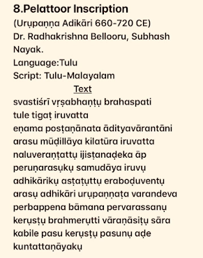 Roman Transliteration