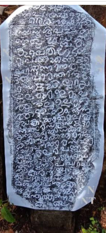 Original Stone Inscription