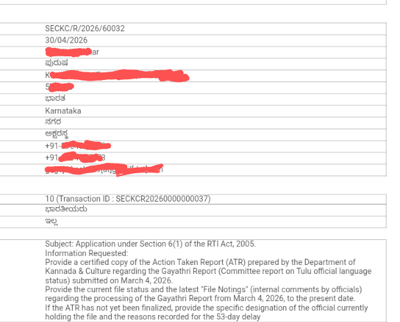 RTI Application Receipt SECKC/R/2026/000032