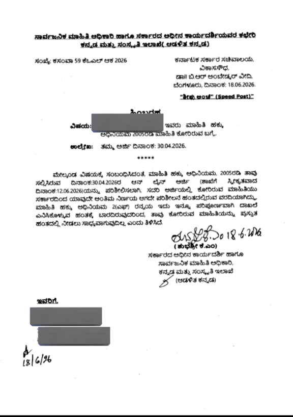 Official Government Endorsement Rejection Letter